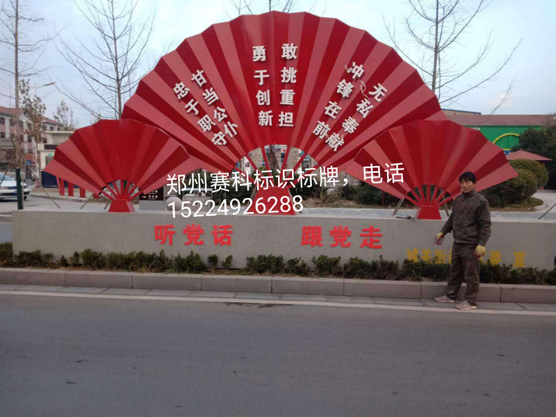 社會主義核心價值觀