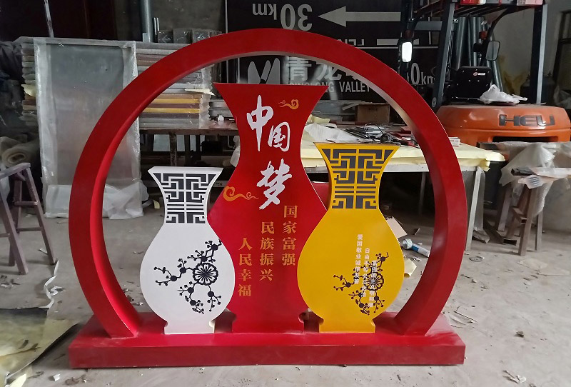 社會主義核心價值觀