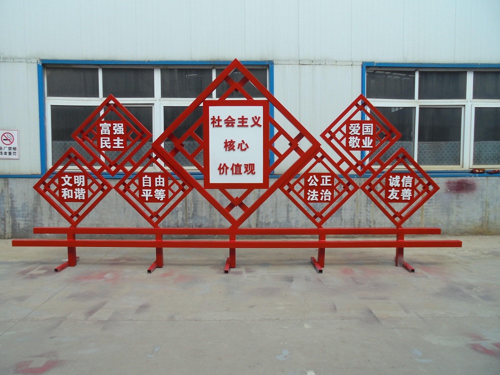 社會(huì)主義核心價(jià)值觀