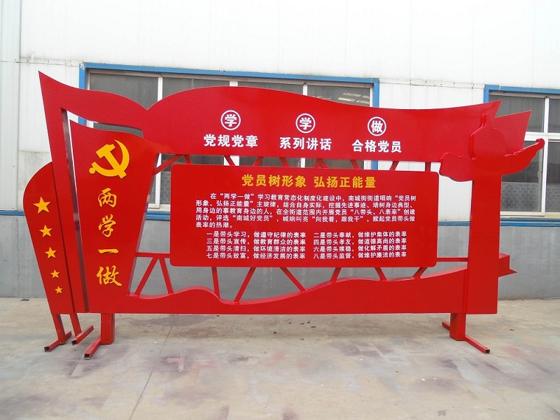 社會(huì)主義核心價(jià)值觀