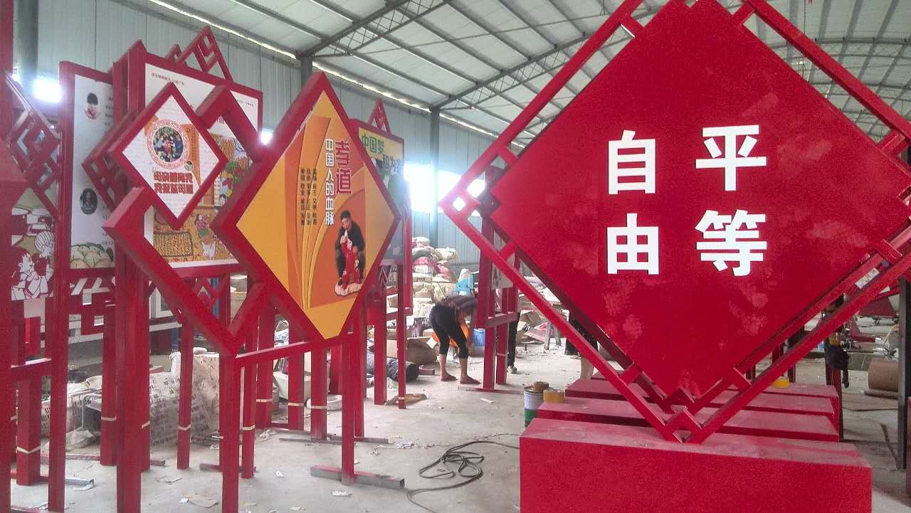 社會主義核心價值觀