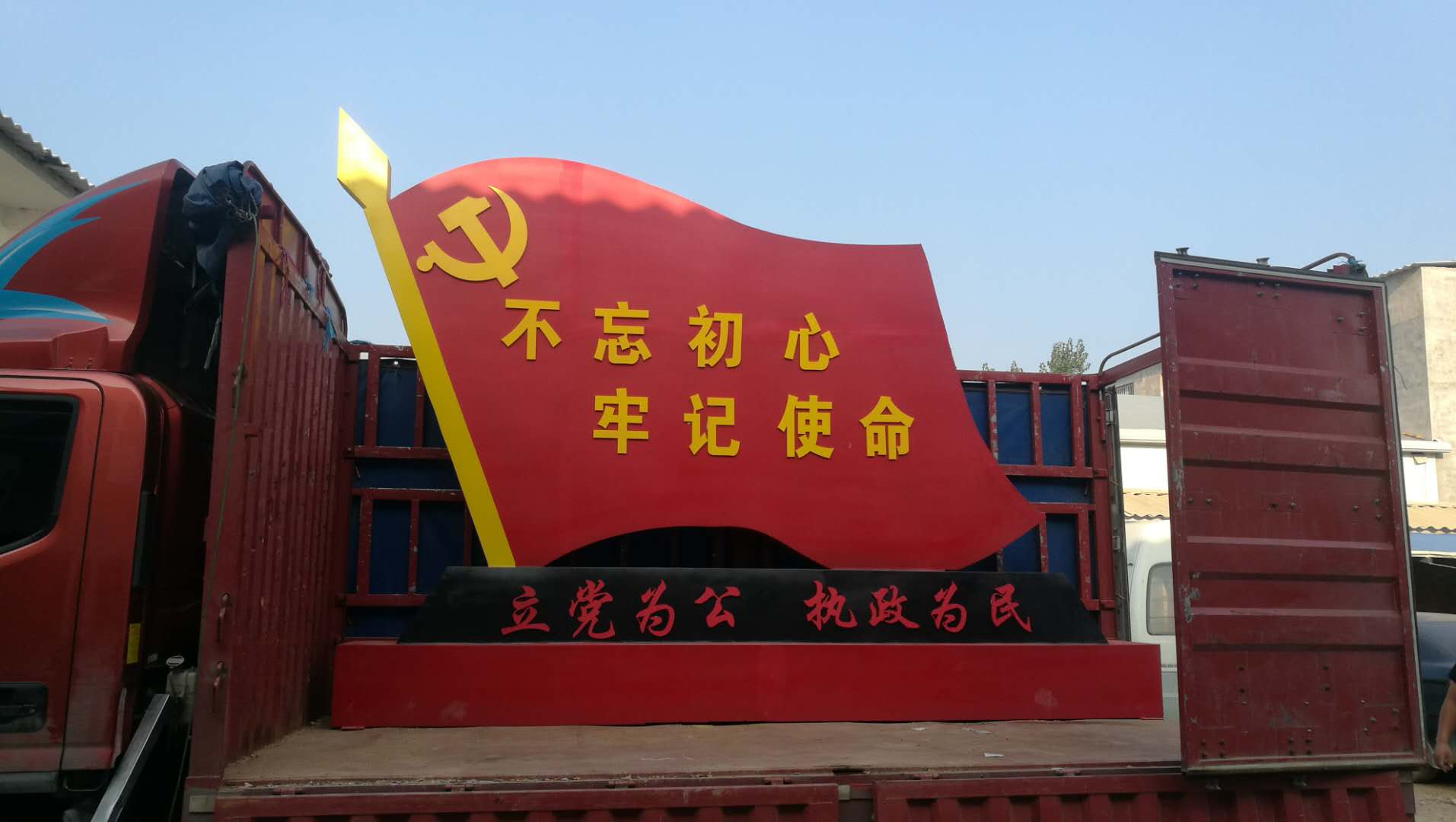 社會主義核心價值觀