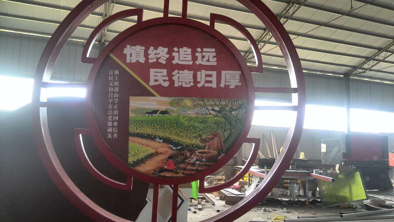 社會主義核心價值觀