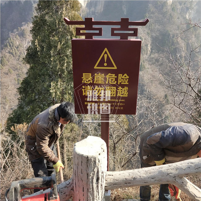 景區(qū)公園標(biāo)識