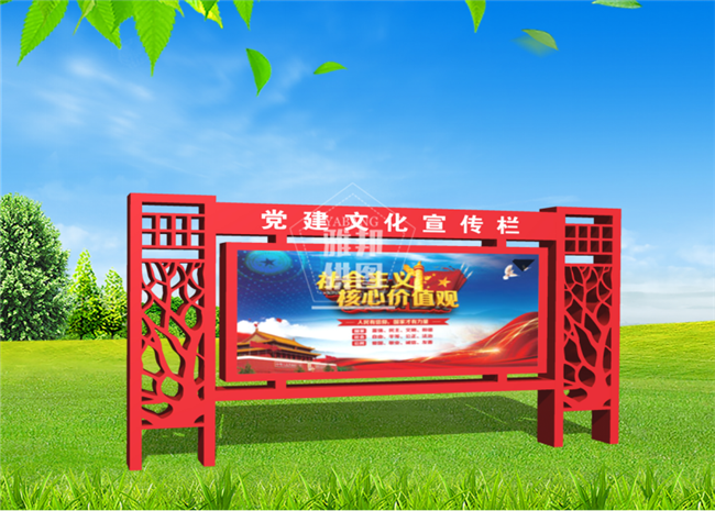 黨建標(biāo)識(shí)牌