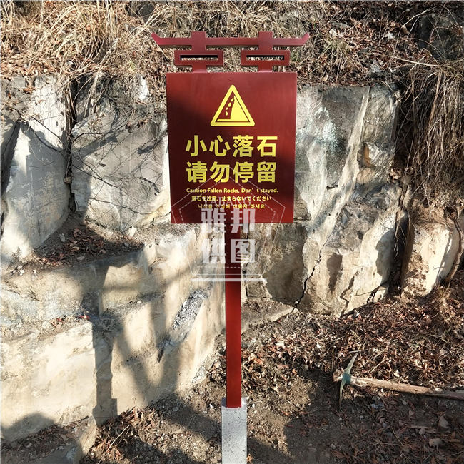 景區(qū)公園標(biāo)識