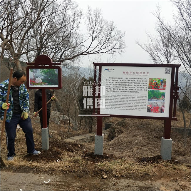 景區(qū)公園標(biāo)識